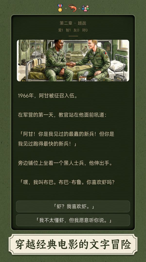 阿甘正传：命运抉择什么时候出 公测上线时间预告