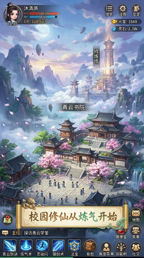 青衿问道:校园仙途什么时候出 公测上线时间预告