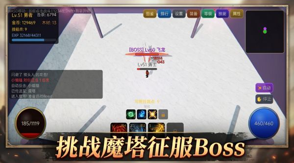 转生成为勇者什么时候出 公测上线时间预告