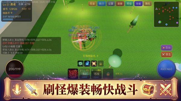 转生成为勇者什么时候出 公测上线时间预告