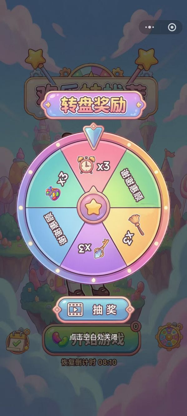 欢乐妹找茬什么时候出 公测上线时间预告