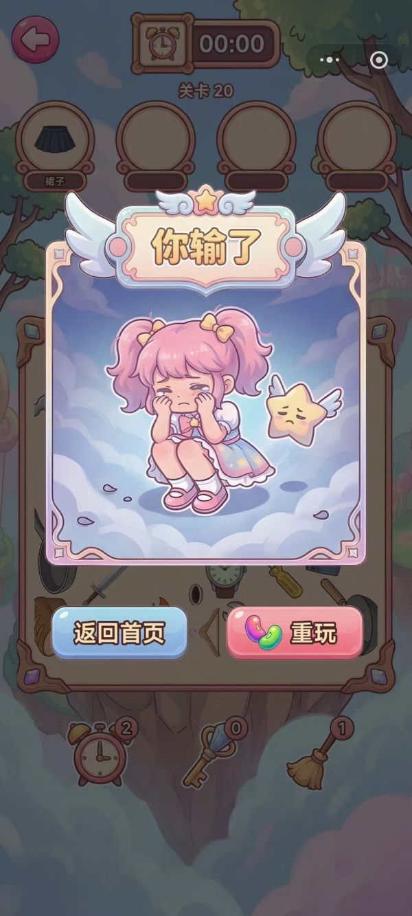 欢乐妹找茬什么时候出 公测上线时间预告