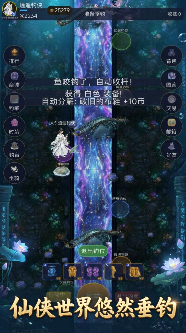 垂钓诸天好玩吗 垂钓诸天玩法简介