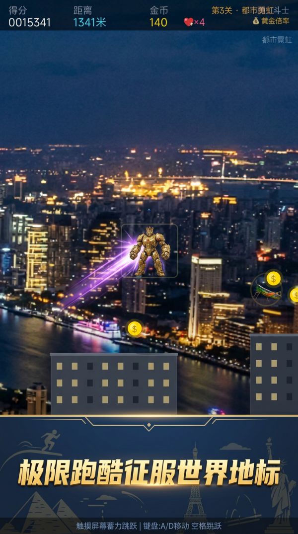 超级机器人之穿越世界各地好玩吗 超级机器人之穿越世界各地玩法简介