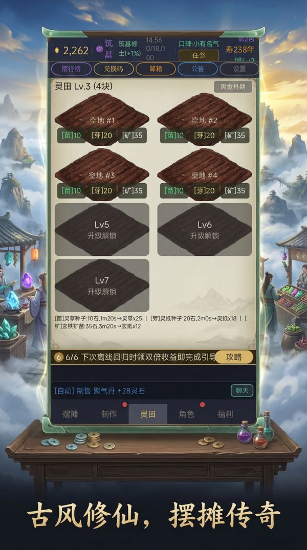 渡劫摆摊传好玩吗 渡劫摆摊传玩法简介