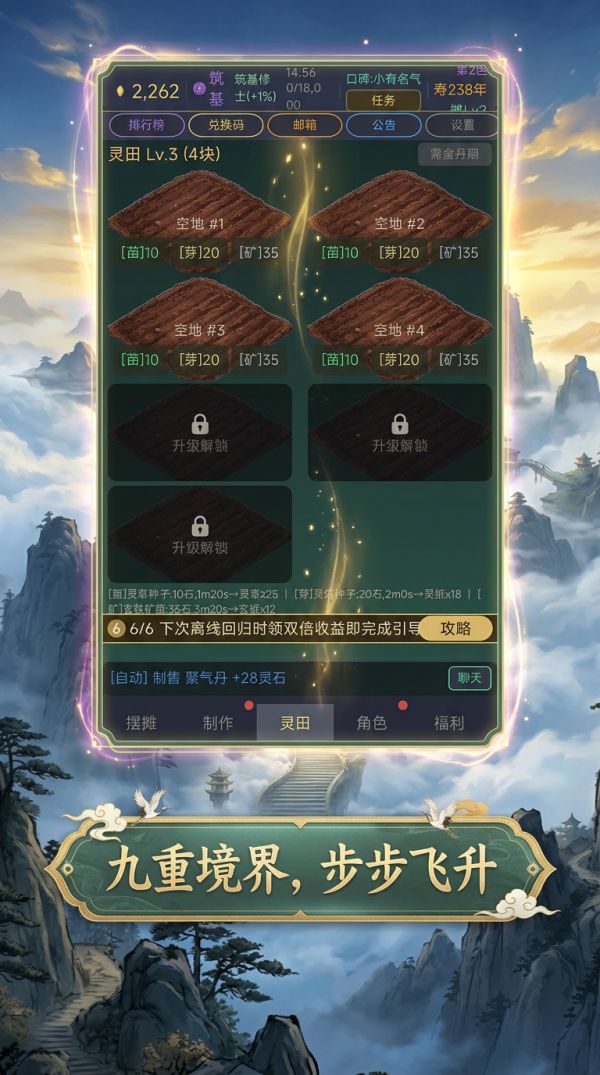 渡劫摆摊传好玩吗 渡劫摆摊传玩法简介