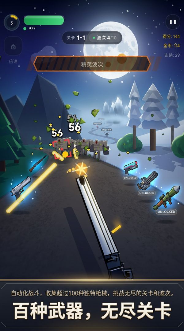 放置枪神什么时候出 公测上线时间预告