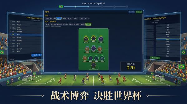 世界杯经理人好玩吗 世界杯经理人玩法简介