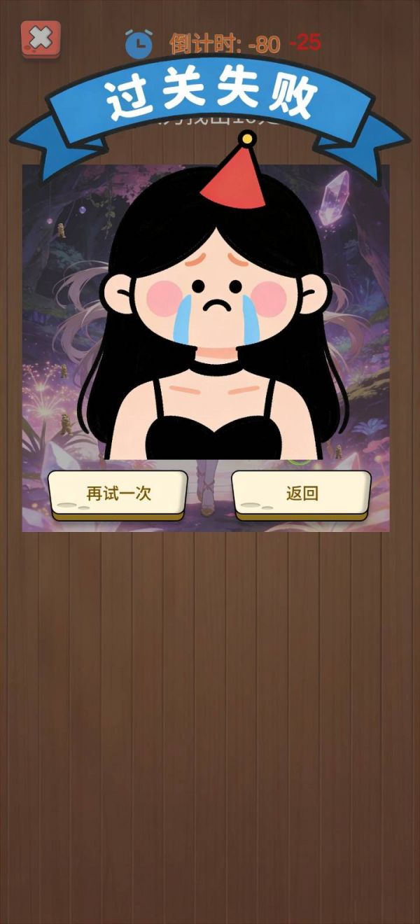 闯关乐冲冲好玩吗 闯关乐冲冲玩法简介