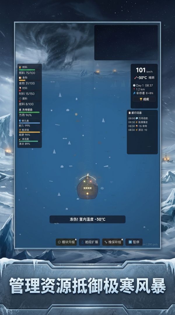 极寒末世:我的方舟能进化好玩吗 极寒末世:我的方舟能进化玩法简介