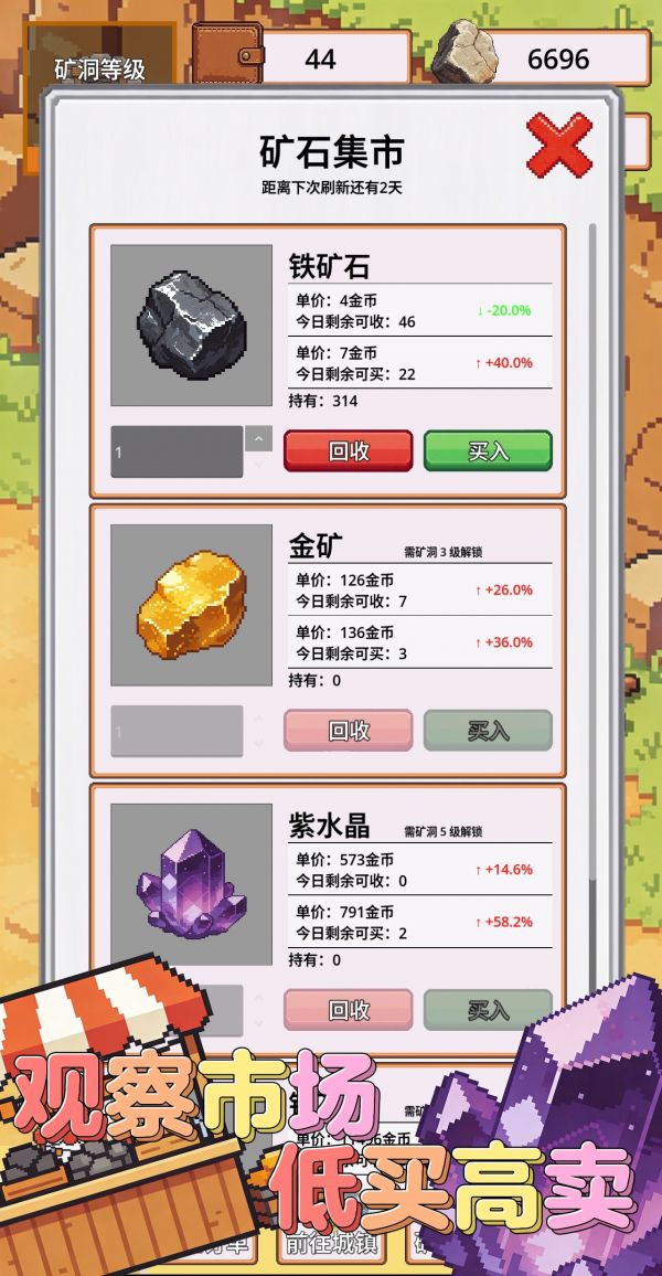 挖矿也能致富什么时候出 公测上线时间预告