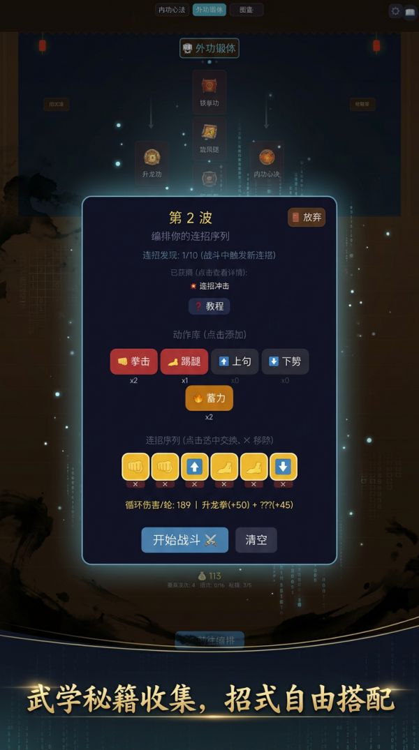 功夫算法什么时候出 公测上线时间预告