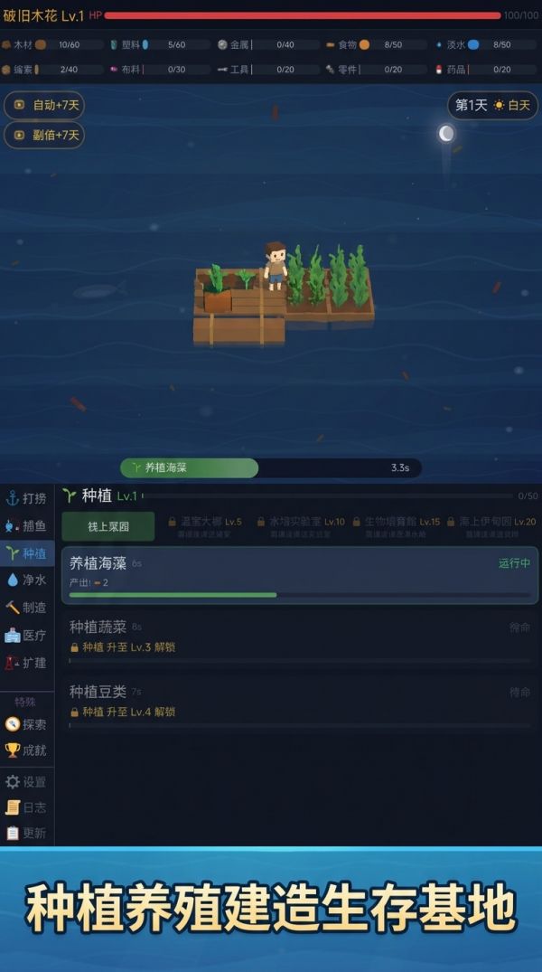 海上避难所什么时候出 公测上线时间预告