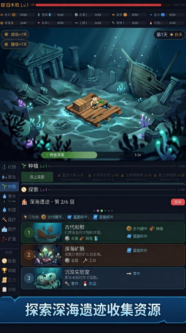 海上避难所什么时候出 公测上线时间预告