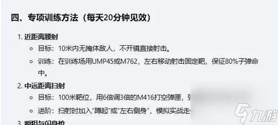芒果压枪技巧是什么?绝地求生中如何成为压枪高手?