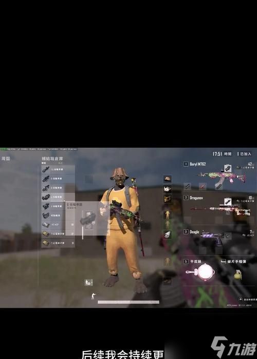 芒果压枪技巧是什么?绝地求生中如何成为压枪高手?