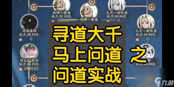 寻道问道入道的正确玩法是什么?