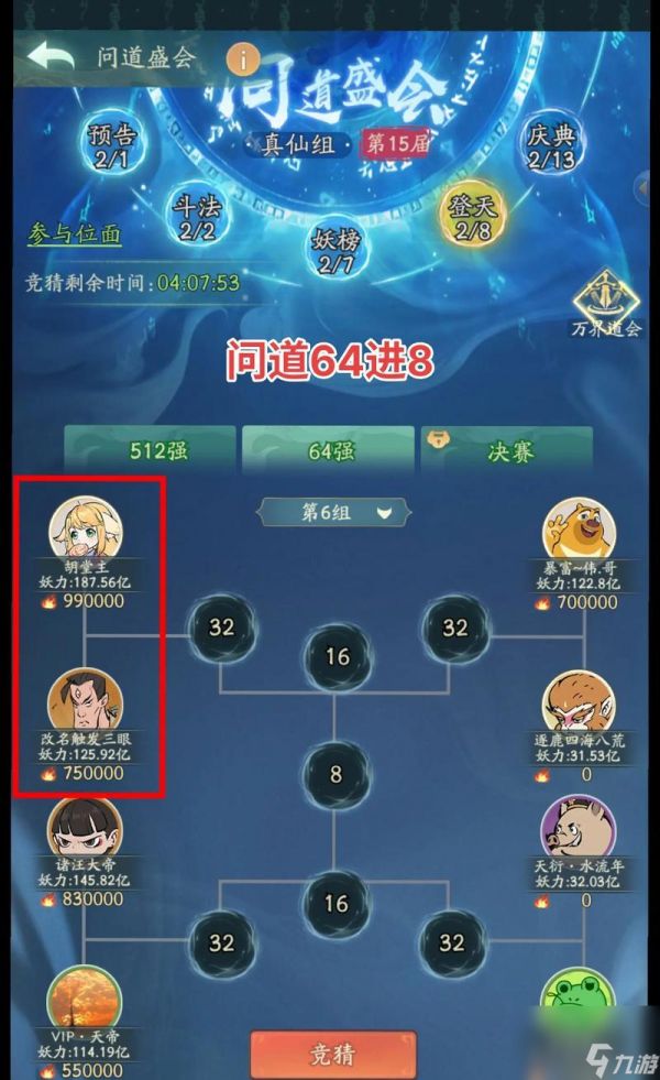 寻道问道入道的正确玩法是什么?