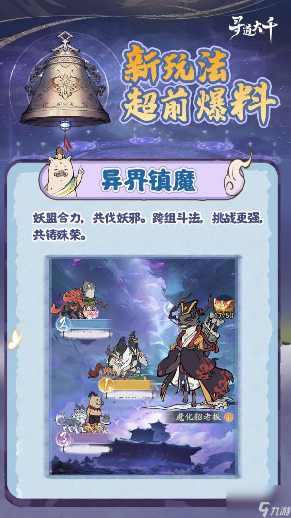 寻道问道入道的正确玩法是什么?