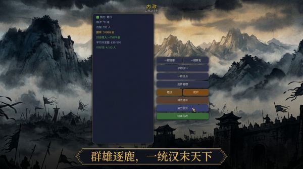 汉末群雄好玩吗 汉末群雄玩法简介