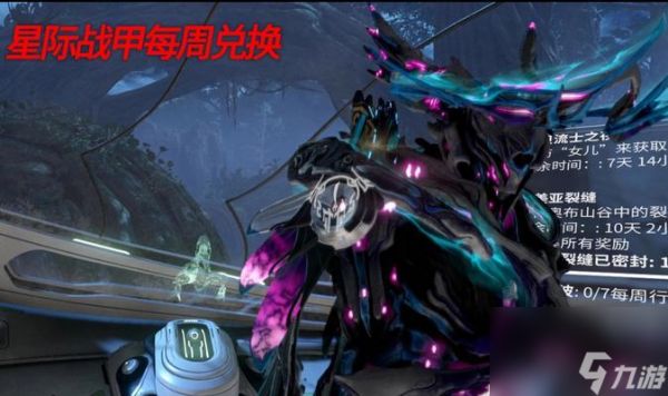 星际战甲月球任务开启条件是什么？