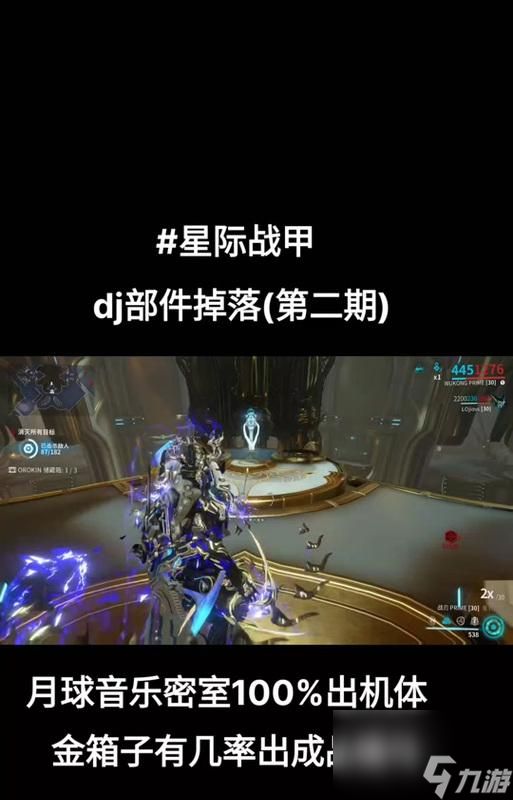 星际战甲月球任务开启条件是什么？