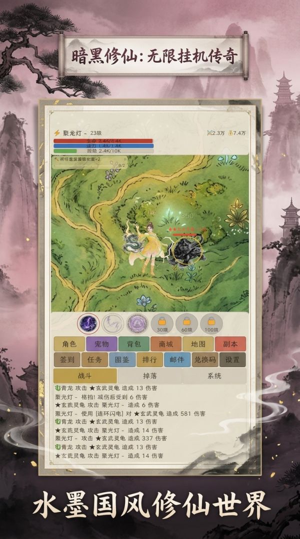 暗黑修仙:无限挂机传奇什么时候出 公测上线时间预告