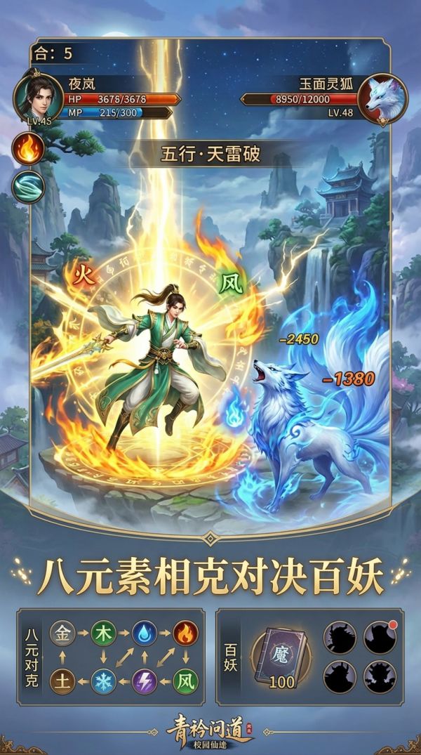 青衿问道:校园仙途好玩吗 青衿问道:校园仙途玩法简介