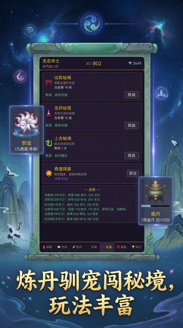 修仙录什么时候出 公测上线时间预告