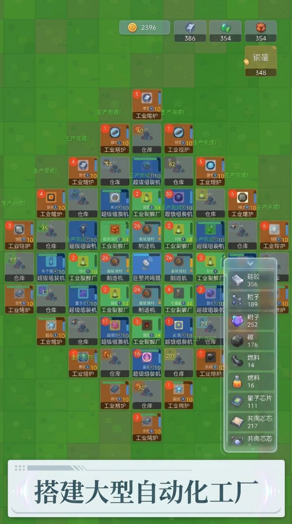 方格工厂:建筑共鸣什么时候出 公测上线时间预告