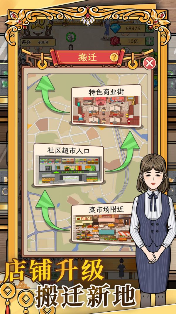 金店模拟器什么时候出 公测上线时间预告