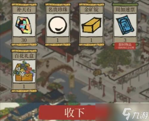 江南百景图猜灯谜活动正确答案是什么