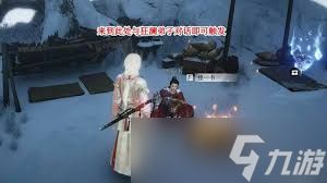 <a id='link_pop' class='keyword-tag' href='https://www.9game.cn/yyslskfsjwx/'>燕云十六声</a>玉露台全见闻任务怎么做