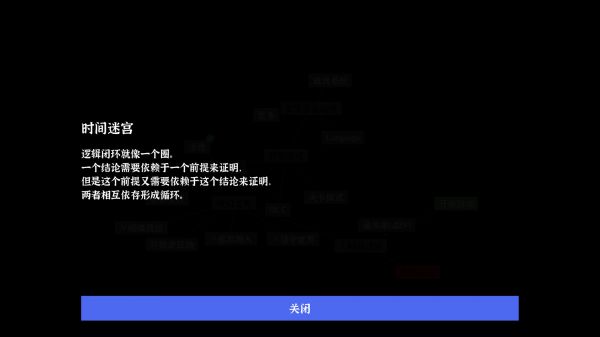 文字密室逃脱什么时候出 公测上线时间预告