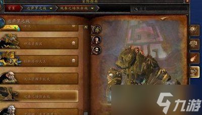 魔兽世界战术夺取任务怎么完成