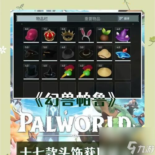 绝地求生奇怪头饰获取途径是什么？头饰有何用途？