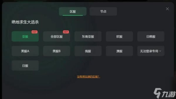 绝地求生人机匹配过多怎么解决？有无快速方法？