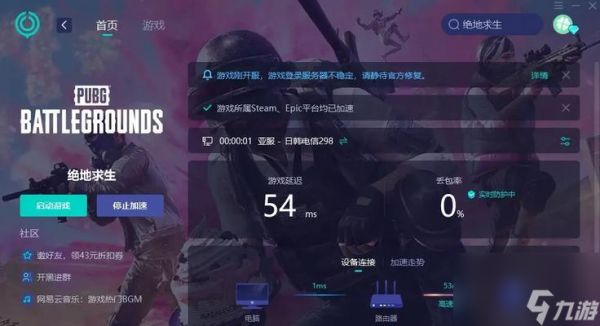 绝地求生人机匹配过多怎么解决？有无快速方法？