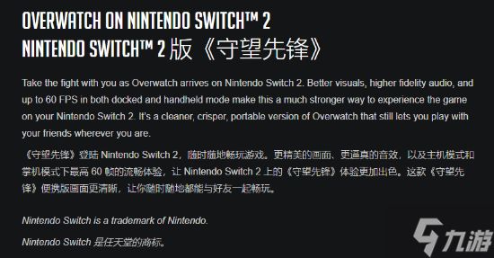 玩家怒喷:根本不是人玩的！《守望先锋》又现史诗级翻车