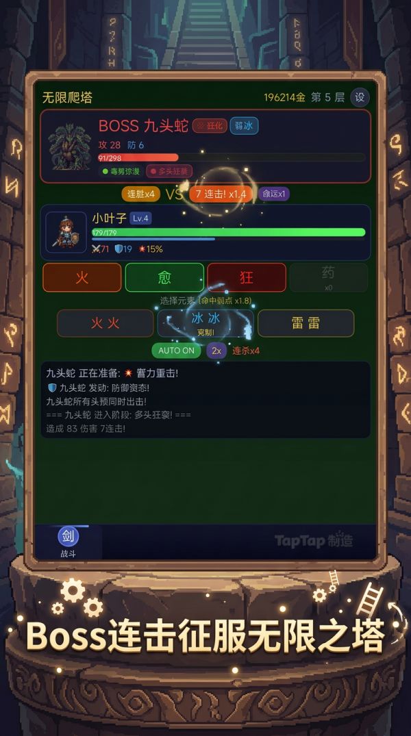 无限爬塔什么时候出 公测上线时间预告