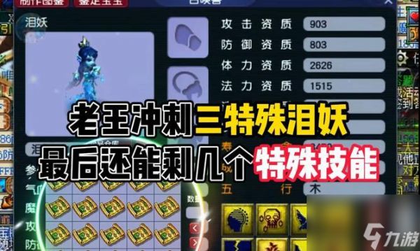 问道帮派异兽战斗策略是什么？战胜后有何奖励？