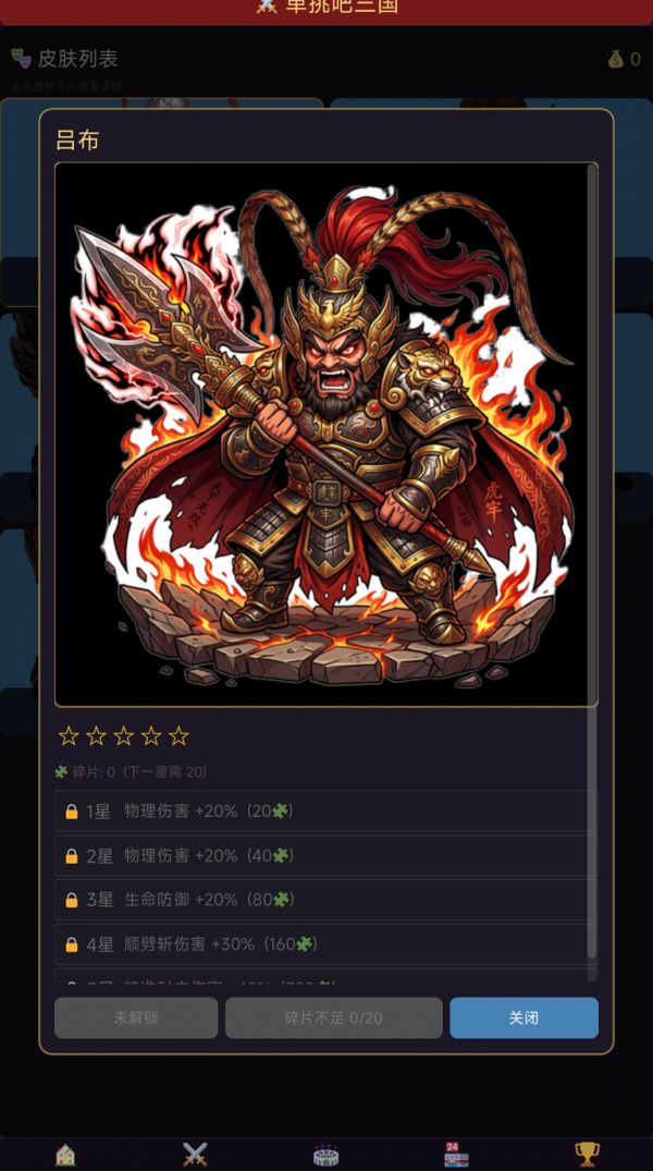 单挑吧三国什么时候出 公测上线时间预告