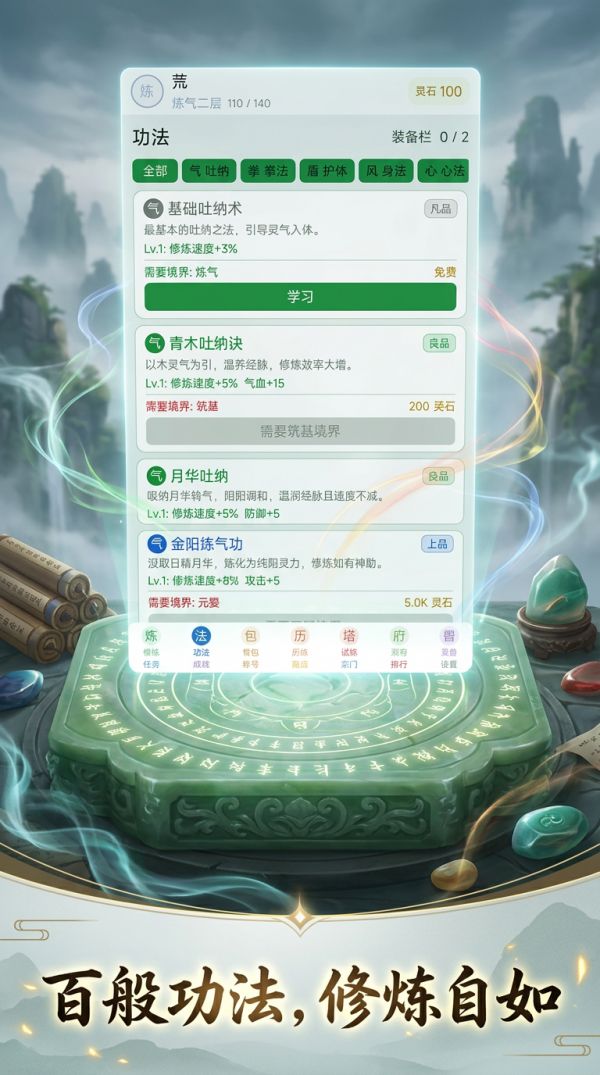 混沌修仙录什么时候出 公测上线时间预告