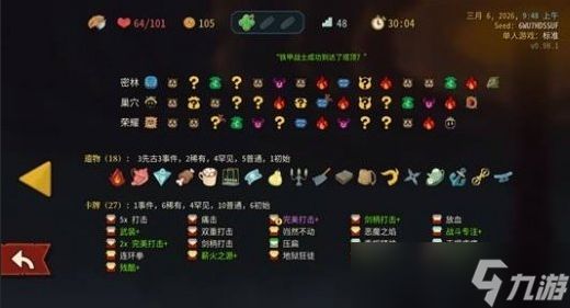 杀戮尖塔2战士卡组推荐