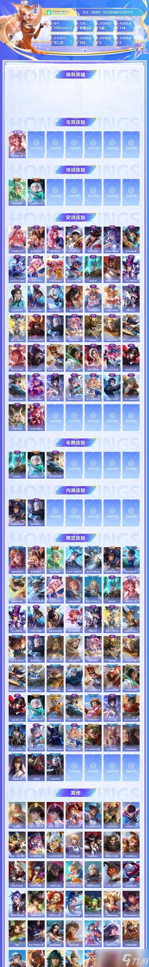 如何关闭王者荣耀中的贵族系统？