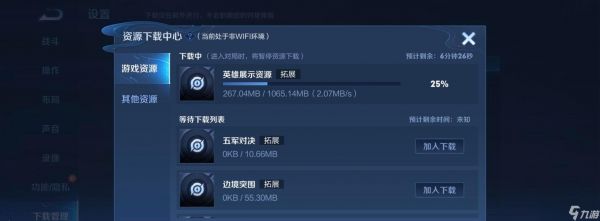 如何关闭王者荣耀中的贵族系统？