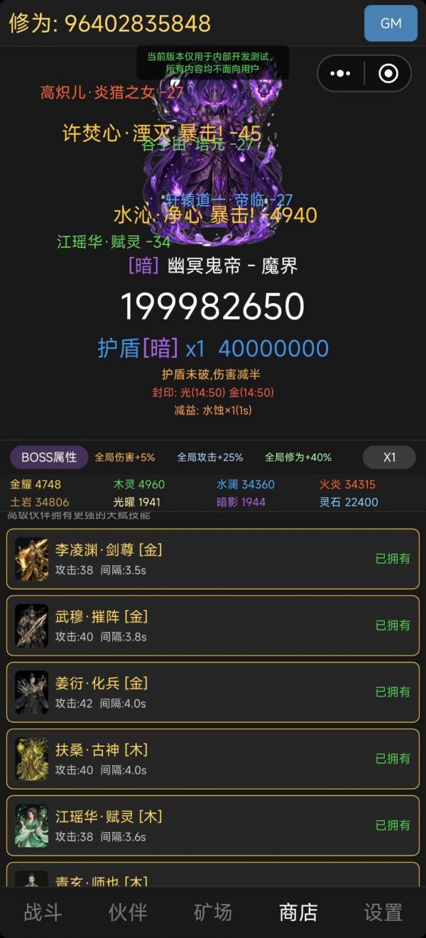 极简修仙打BOSS好玩吗 极简修仙打BOSS玩法简介