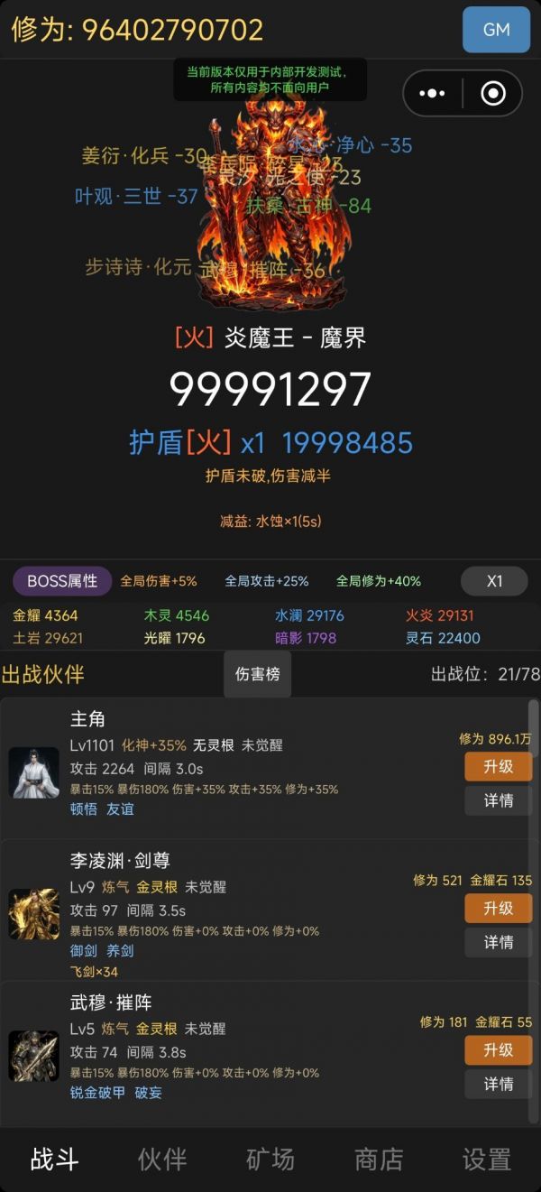 极简修仙打BOSS好玩吗 极简修仙打BOSS玩法简介