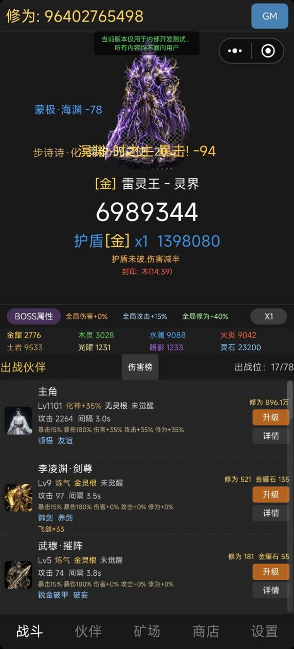 极简修仙打BOSS好玩吗 极简修仙打BOSS玩法简介