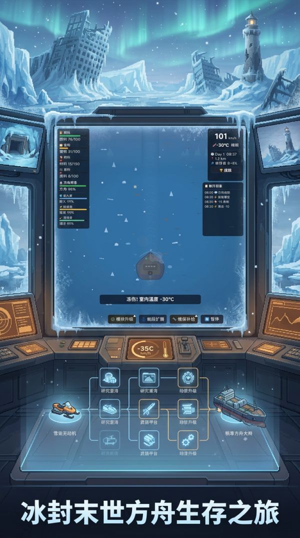 极寒末世：我的方舟能进化什么时候出 公测上线时间预告